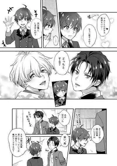 Secret Triangle