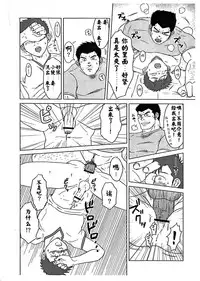 (Yarou Fes 2012) [Seiryoukei Inryousui (Hawa)] Sensei to, Ore. [Chinese] [黑夜汉化组}