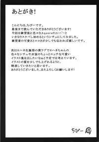 Renshuugo Iroiro na Member to Ichaicha Suru Hon