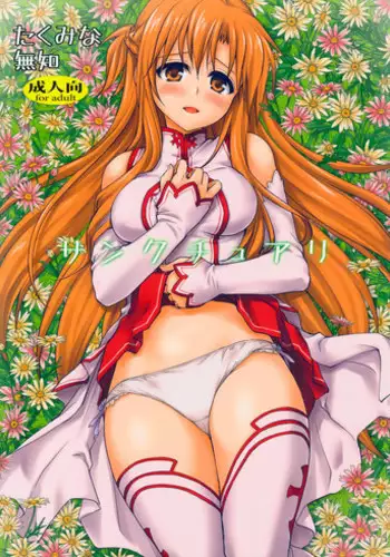 Ore no Kanojo no Tomodachi ga Muchi de Echisugiruken