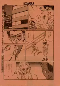 [Takatobi Yu, Uno Harunobu] Highheel Hakusho