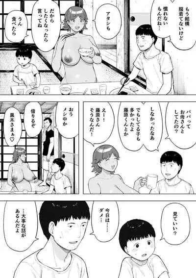 [NTラボ (NTロボ)] 村の共有妻 和子