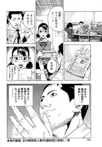 [U-Jin] Angel - The Women Whom Delivery Host Kosuke Atami Healed ~Season II~ Vol.04