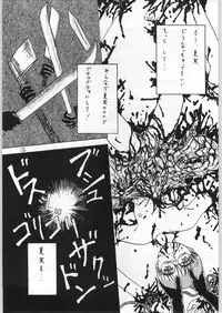 [異形波俱樂部(氏賀Y太)] 毒どく 7