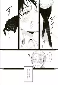 (Ginban no glory) [Koi no Danmenzu (Iroito)] Karada Meate!? (Yuri on Ice)