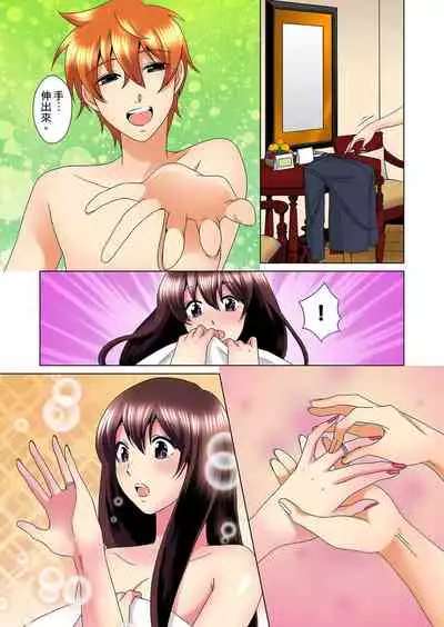 [Mima] Kon Nani Bikubiku Shiteru no ni… Shi nai no? - Ofuro de! Heya de! Living demo!? Aniki no Yome ni Iji rarete…- | 明明你的弟弟挺成這樣….還不上嗎？～在浴室！在房間！在客廳也是!?被老哥的妻子不斷地玩弄… Ch.1-23 [Chinese]