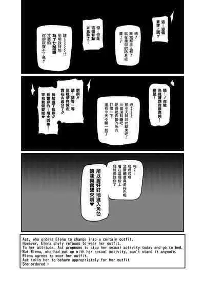[Hatoba Akane] Maken no Elena ~Katte no Omoibito ni Takusareta Ko to no Koi ni Ochiru Majo~ Ch. 1-13.5 [Chinese] [臭鼬娘漢化組] [Ongoing]