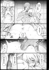 (Daikyuushuu Touhousai 11.5) [Eromazun (Ma-kurou)] Yowasareta Udonge ga Rape sarechau (Touhou Project)