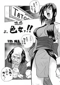 (CR23) [Tsurikichi Doumei (Umedama Nabu)] Densetsu Kyojin Polygon 3 (Various)