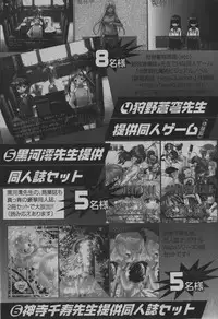 COMIC Hime Dorobou 2007-12