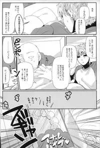 (C84) [Viva in Volvo (Asamizu)] Marugoto Zenbu Ore no Mono (One Punch Man)