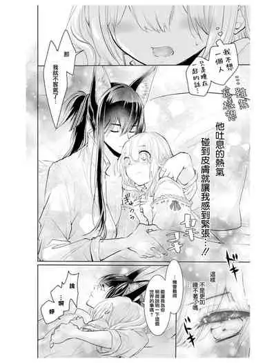 out bride —异族婚姻— 05-07