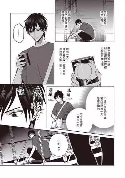 UNDEAD | 活死人 Ch. 1-4