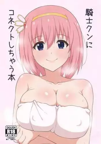 使い捨てアンドロイド ぽに子の特別出張