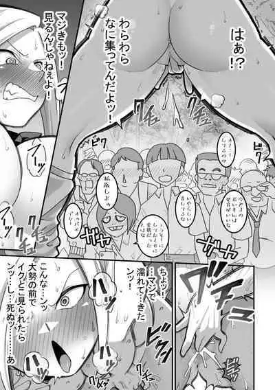 [Pell Club (Pelta Omori)] Nishino-san wa Saimin-jutsu ni Kakerarete... 2
