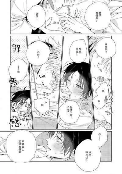 [Touji Fuyu] Ore no Oshi wa "Kami-sama" desu!? | 我推是“神明”!? ——和国民偶像开启造人的同居生活1-4 [Chinese] [莉赛特汉化组]