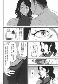 (C93) [Gossipgothic (Shishiji)] Kurashiki-sensei wa Hatsujouki Soushuuhen FINAL (Fujiyama-san wa Shishunki)