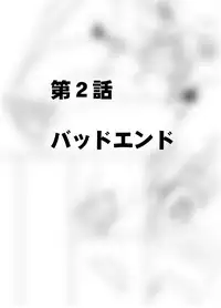[Crimson] Isekai kara Yattekita Onna Maou-sama ga Manin Densha de Salaryman ni Chikan Sareru Hanashi