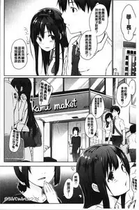 Hora Hora Senpai Koko ni Kawaii Kouhai-chan ga Imasu yo? | 你看你看前輩學長♥這裡有可愛的後輩小學妹在這裡喔?