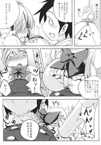 (C88) [Bunbonian (Bunbon)] Hotaru-san no Oshikko ga Hontou ni Dagashi nanoka Shirabete miyou (Dagashi Kashi)