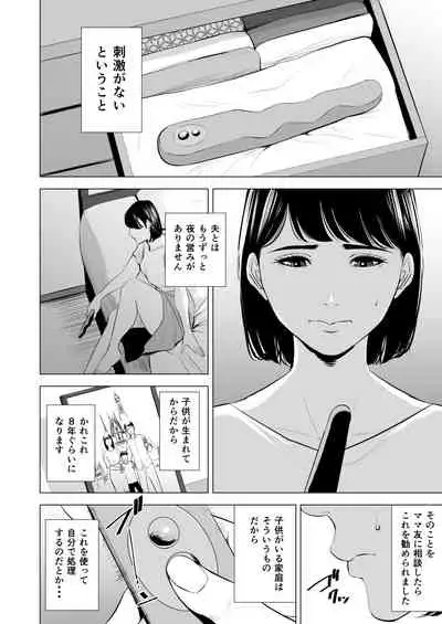 Gitei ga Watashi o Onna ni Suru