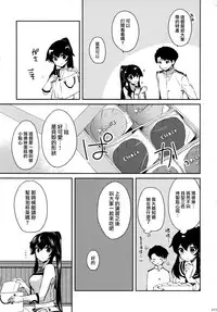 [Rosapersica (Ichinomiya)] Yoru Yahagi Soushuuhen (Kantai Collection -KanColle-) [Chinese] [Angiris Council漢化组]