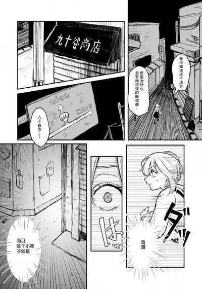 [Suitcho] Horage sekai ni tensei shitara satsujinki no oshi gaita | 转生恐怖游戏遇见我推的杀人鬼 Ch. 1-2 [Chinese] [莉赛特汉化组]