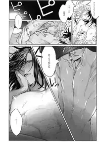 [Still (TIM)] DEATH AND DECAY (Touken Ranbu)