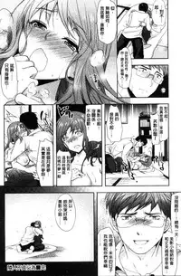 [Ohkami Ryosuke] Fuufu no Kizuna -Tsuma wa Wakazou no Nikubenki- | 夫婦之絆 妻子是別人的肉便器 [Chinese]