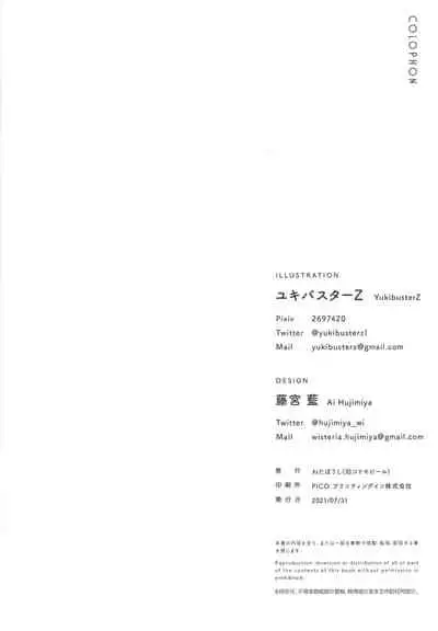 翡翠の角