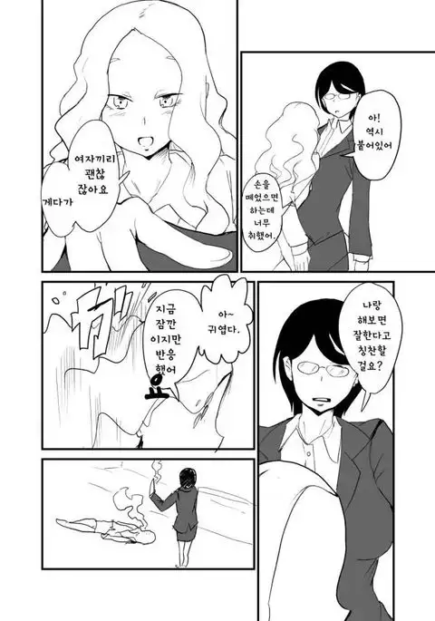 Danjo Gyakuten Ninkatsu 2 | 남녀 역전 임신활동2