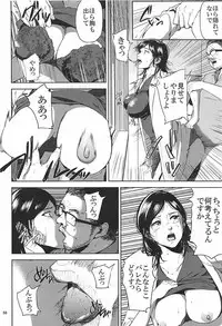 (C93) [Gossipgothic (Shishiji)] Kurashiki-sensei wa Hatsujouki Soushuuhen FINAL (Fujiyama-san wa Shishunki)