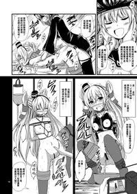 [Aiirosakura (Aikawa Ryou)] Kuubo Wo-Kyuu-chan no Amatsukaze Yuri Dorei Choukyou ~Shuuchi 3P Choukyou Hen~ (Kantai Collection -KanColle-) [Chinese] [無毒漢化組] [Digital]