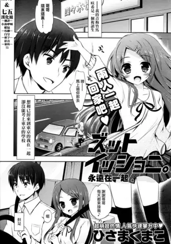 澤梓さんがひどい目に！