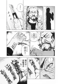 [U-Jin] Angel - The Women Whom Delivery Host Kosuke Atami Healed ~Season II~ Vol.01