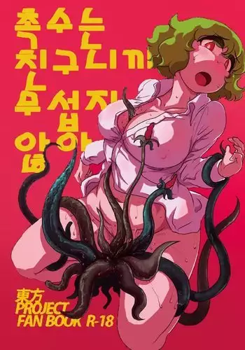[원두] 申鶴のカクテルお返し (原神) [無修正]