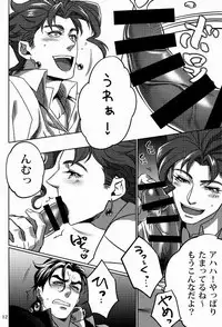 (Golden Stars)	[g-rough (Kotatsu)] Ecchi na Nori-kun (JoJo's Bizarre Adventure)