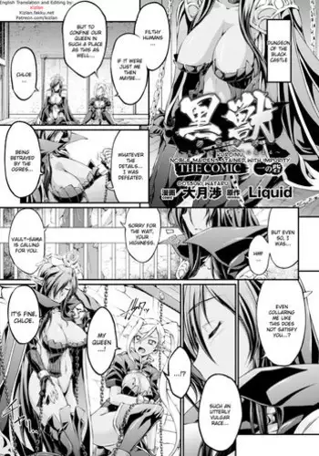 [Ootsuki Wataru] Kuroinu ~Kedakaki Seijo wa Hakudaku ni Somaru~ THE COMIC Ichi no Toride (Heroine Pinch Vol. 2) [English] {Kizlan} [Digital]
