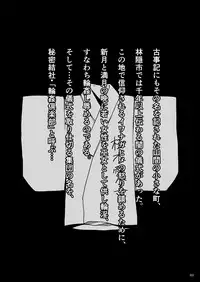 (C87) [Isocurve (Allegro)] Adameku Hakui (Rinkan Gakuen)