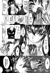 [Kino Hitoshi] Shinjin Jokyoushi Shinjou Yuuko (Jou) [Chinese] [新卡改圖重嵌]