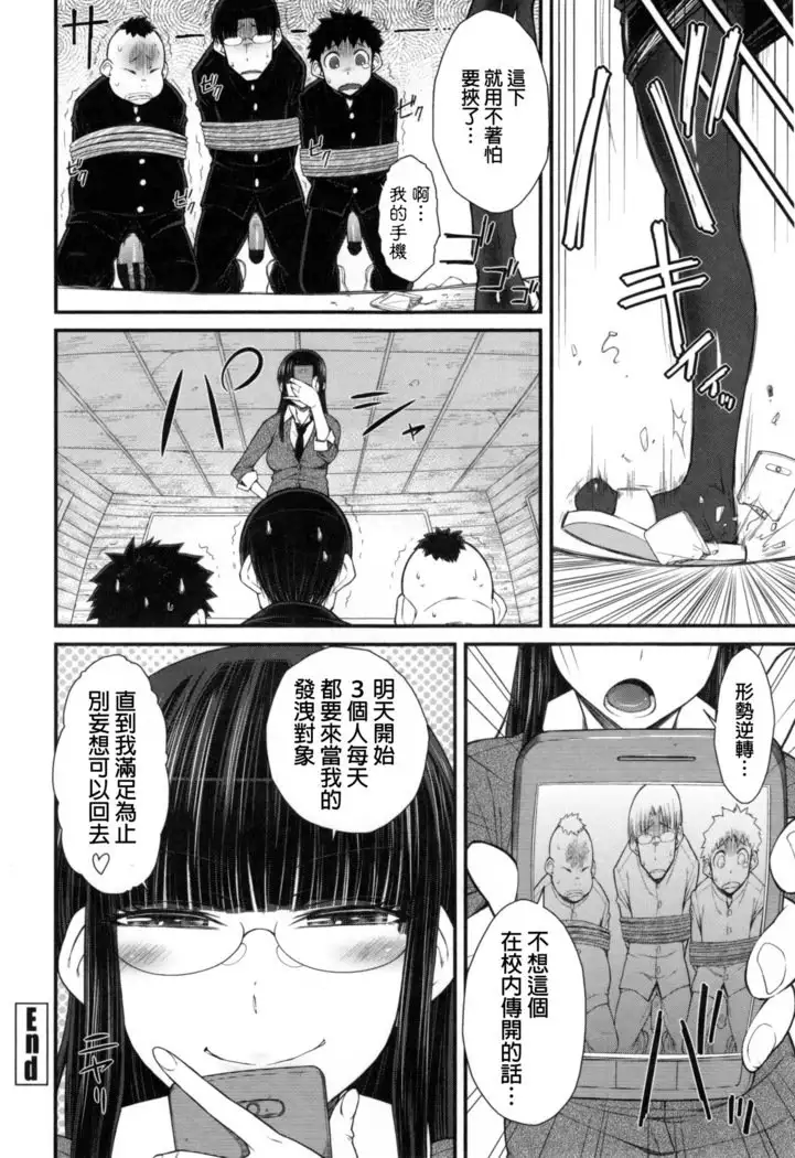 Kochira Joshi Shain Senyou Seishorika - Sex Industry Division for Women's Employees Dedicated Ch. 1-4, 8