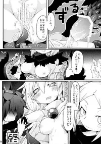 (C81) [Reku Kuukan (Reku)] Korimujuu (Shinrabansho)