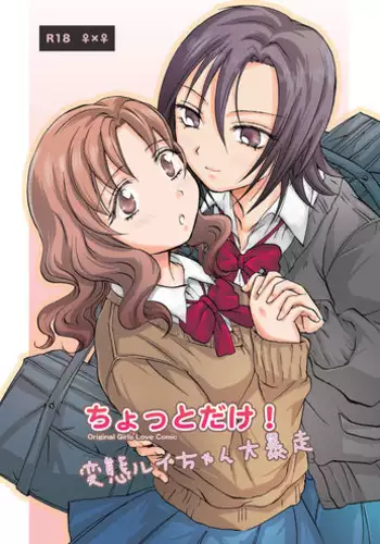 にじそうさく05『にじさん毛』