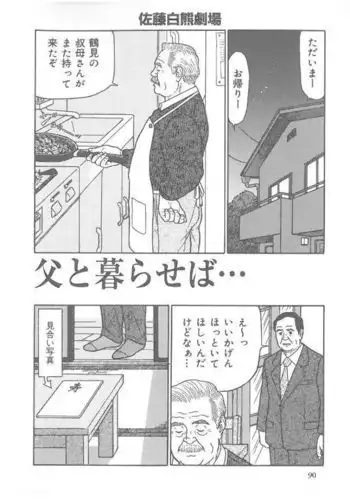 何、何、何、ね～ぇ？
