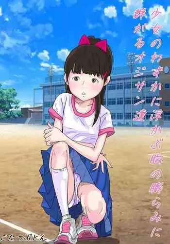 [Fan No Hitori] 