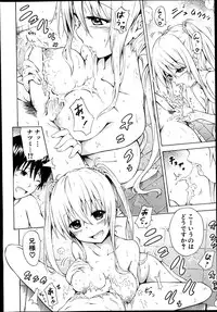 [Akatsuki Myuuto] Natsumitsu x Harem!