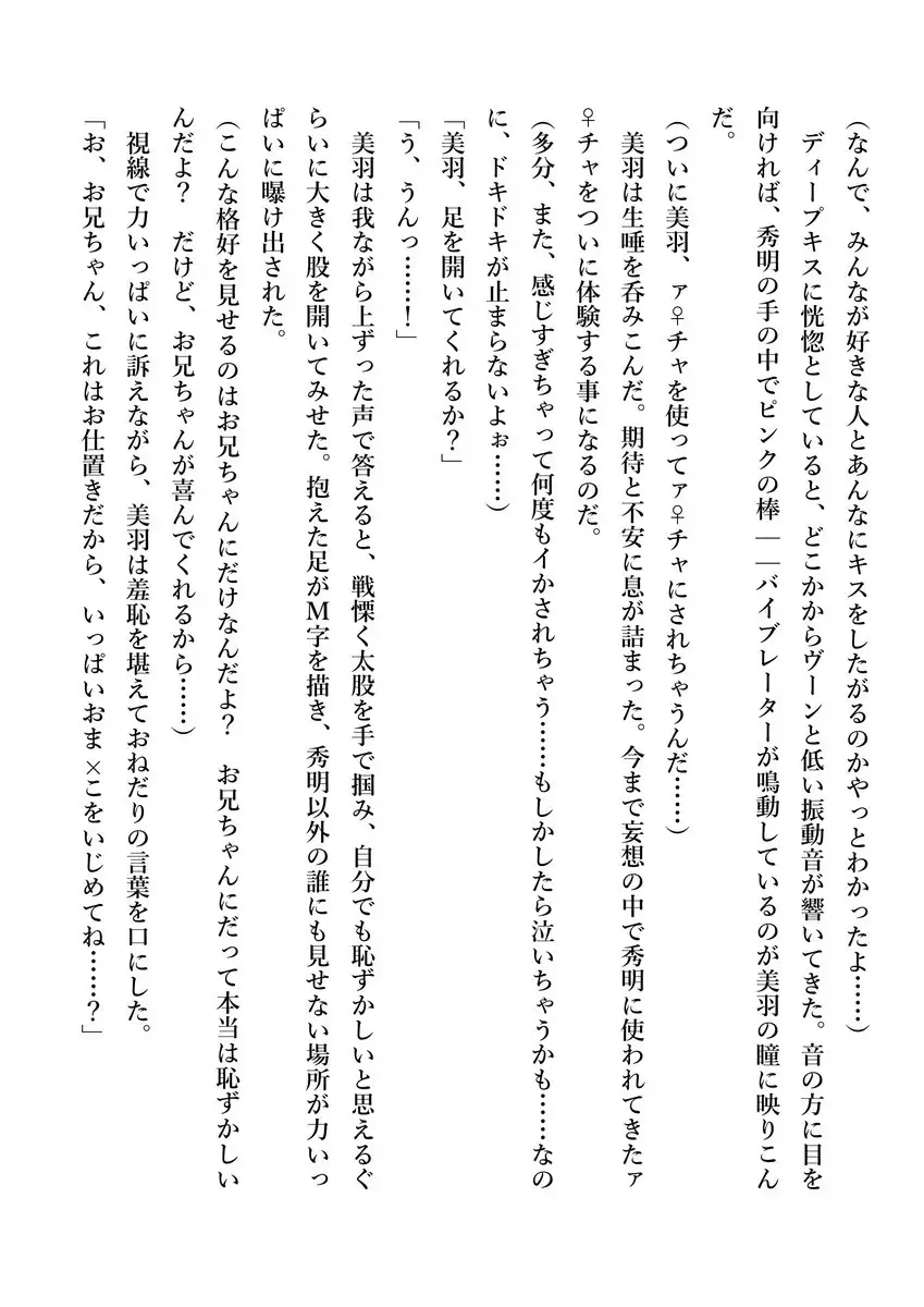 Imouto no Miu ga Zenbu Shite Ageru!