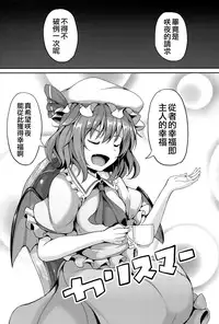 (C89) [Rocket Chousashitsu (Koza)] Izayoi Sakuya no Himitsu na Jijou (Touhou Project) [Chinese] [Sheffiled個人漢化]