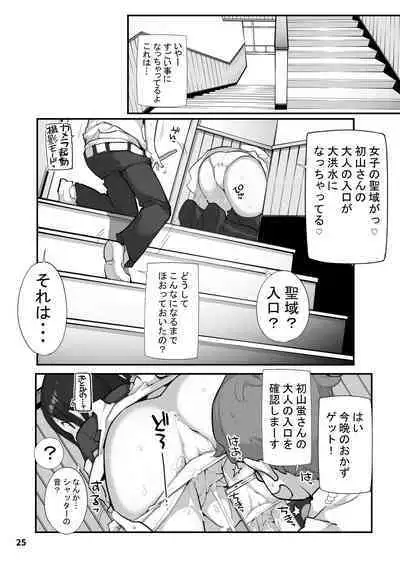 Sei ni Utokatta Watashi wa Class no Danshi to ￮￮￮ Shite Shimaimashita. 2