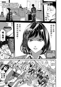 [Brother Pierrot] Asekkaki no Tenshi-tachi Ch. 3 (COMIC Shingeki 2018-01) [Chinese] [鬼畜王汉化组] [Digital]